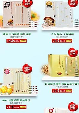 面膜海报图片