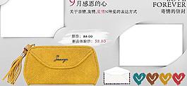 淘宝促销banner图片