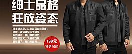 男裝海報(bào)圖片