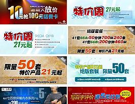淘寶銷促模板 關聯圖片