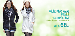 服裝行業(yè)韓版春秋女裝淘寶促銷海報PSD