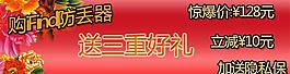 淘宝店首页广告图片