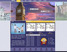 旅游网站模板图片
