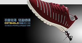 貝斯卡鞋 海報(bào)2圖片