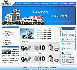 機電設備公司網站模板圖片