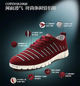 貝斯卡鞋 海報(bào)圖片