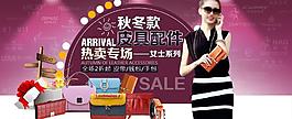 電商專題促銷活動圖片
