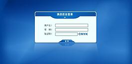 登錄界面圖片