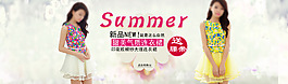 女裝夏季海報