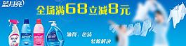 藍月亮洗衣液圖片