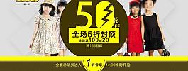 童裝banner圖片