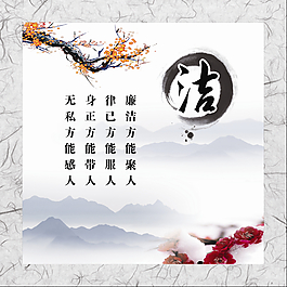 中國(guó)風(fēng)展板
