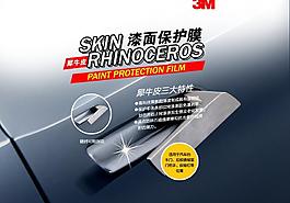 門把手保護(hù)膜banner圖片