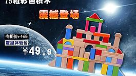 玩具海報(bào)圖片