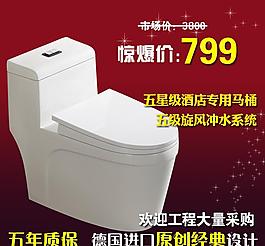 淘宝主图图片