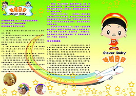 兒童三折頁