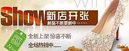 淘寶秋季女鞋海報圖片