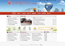 政府網(wǎng)站圖片