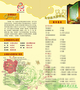 企業(yè)海報