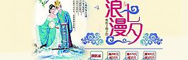 七夕促銷海報圖片
