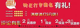 好評有禮banner圖片