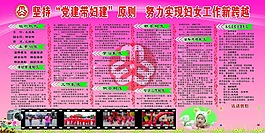 婦女工作新跨越