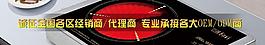 電鍋爐圖 banner圖片