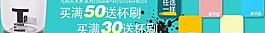 淘寶banner圖片