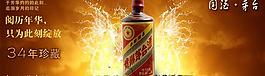 茅臺banner圖片