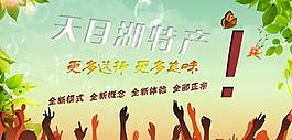 特產促銷banner圖片