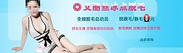 艾麗絲美容毛banner圖片