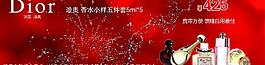 迪奧banner圖片