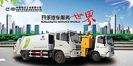 城市環保汽車