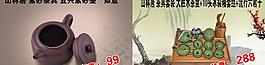 茶具促销banner图片
