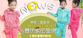 童裝海報圖片