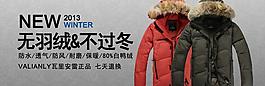 羽絨服圖片