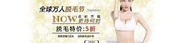 美容banner圖片