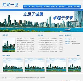 企業(yè)網(wǎng)站圖片
