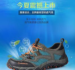 鞋子海報(bào)設(shè)計(jì)圖片