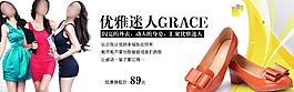 淘寶女鞋海報(bào)圖片