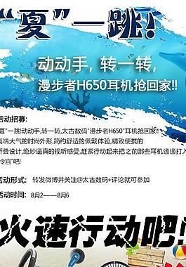 微博活动图片