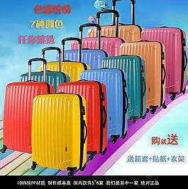 拉桿箱圖片