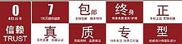 淘寶質(zhì)量海報(bào)圖片