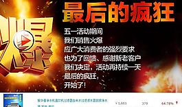 淘寶促銷圖片