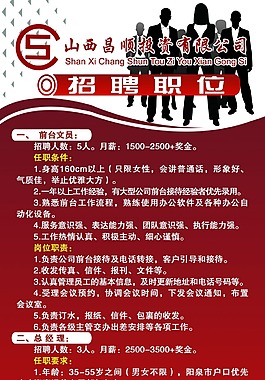 招聘展架