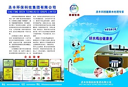 丞豐科技凈水器
