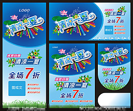 促銷素材