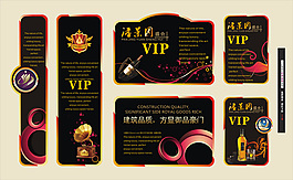 潮流VIP卡矢量素材