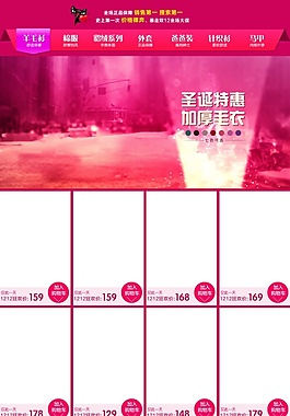 圣誕主題PSD淘寶網(wǎng)頁設(shè)計