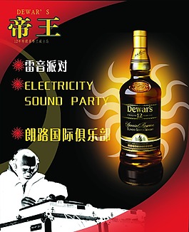 雷音派對俱樂部宣傳海報(bào)